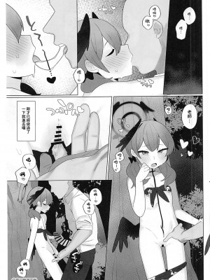(C102) [ふつうのタピオカやさん (たつのピーナツ)]エッチでおばけを追い払おう(ブルーアーカイブ) [中国翻訳]_06