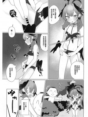 (C102) [ふつうのタピオカやさん (たつのピーナツ)]エッチでおばけを追い払おう(ブルーアーカイブ) [中国翻訳]_04