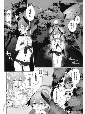 (C102) [ふつうのタピオカやさん (たつのピーナツ)]エッチでおばけを追い払おう(ブルーアーカイブ) [中国翻訳]_03