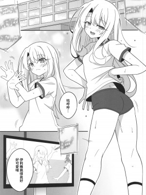 (C101) [LemonMaiden (蒼海)] 吸精魔力中毒7 (Fate／kaleid liner プリズマ☆イリヤ) [中国翻訳]_02