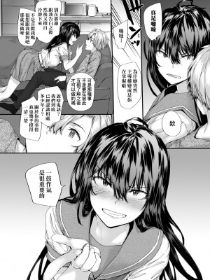 [スミヤ] おさがりセックスフレンド [中国翻訳] [無修正]_124