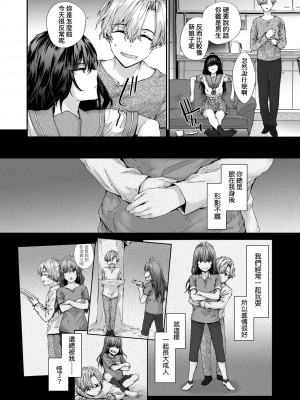 [スミヤ] おさがりセックスフレンド [中国翻訳] [無修正]_116