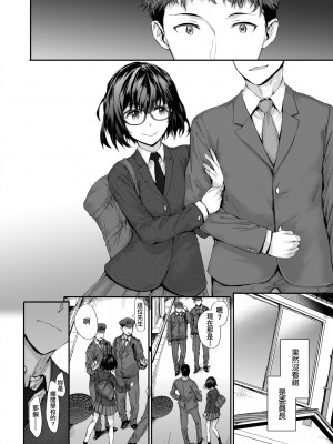 [スミヤ] おさがりセックスフレンド [中国翻訳] [無修正]_176