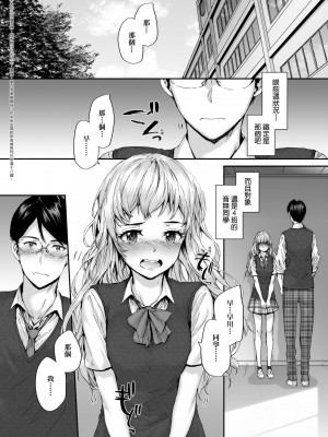[スミヤ] おさがりセックスフレンド [中国翻訳] [無修正]_071