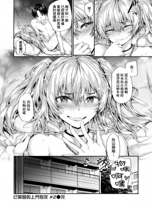 [スミヤ] おさがりセックスフレンド [中国翻訳] [無修正]_052