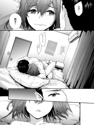 [スミヤ] おさがりセックスフレンド [中国翻訳] [無修正]_111