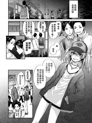 [スミヤ] おさがりセックスフレンド [中国翻訳] [無修正]_034