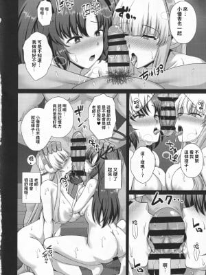 (C101) [大正ロマネスク (遠野すいか)] ミレニアム催淫侵蝕 (ブルーアーカイブ) [禁漫漢化組]_11