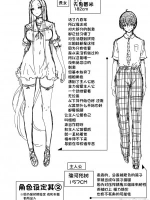[赤月屋 (赤月みゅうと)] 僕にしか触れないサキュバス三姉妹に搾られる話 2～三女ラミィ編～ [中国翻訳]_89
