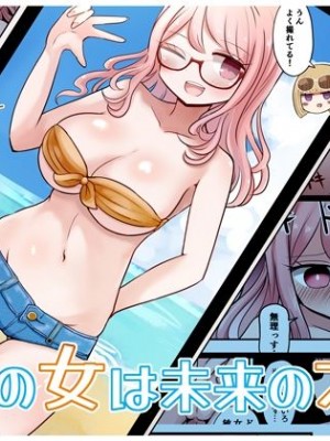 [むらさきにゃんこバー (ヴァエ)] 写真の女は未来のオレ [瑞树汉化组]_02