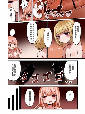 [むらさきにゃんこバー (ヴァエ)] 写真の女は未来のオレ [瑞树汉化组]_33