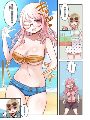 [むらさきにゃんこバー (ヴァエ)] 写真の女は未来のオレ [瑞树汉化组]_10