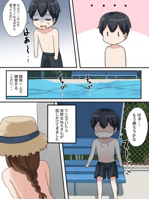 [じゃがいもマーケット] おねえちゃんと特別な夏_04