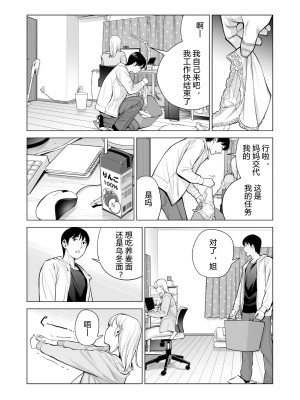[HGTラボ (津差宇土)] ヌレアネ2 巨乳の姉といやらしいコトをした後の話。 [母+战士个人汉化]_019