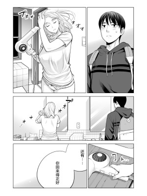 [HGTラボ (津差宇土)] ヌレアネ2 巨乳の姉といやらしいコトをした後の話。 [母+战士个人汉化]_072