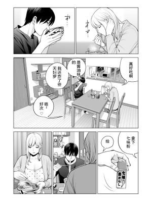 [HGTラボ (津差宇土)] ヌレアネ2 巨乳の姉といやらしいコトをした後の話。 [母+战士个人汉化]_024