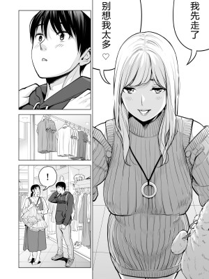 [HGTラボ (津差宇土)] ヌレアネ2 巨乳の姉といやらしいコトをした後の話。 [母+战士个人汉化]_064