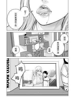[HGTラボ (津差宇土)] ヌレアネ2 巨乳の姉といやらしいコトをした後の話。 [母+战士个人汉化]_036