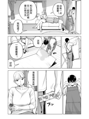[HGTラボ (津差宇土)] ヌレアネ2 巨乳の姉といやらしいコトをした後の話。 [母+战士个人汉化]_045
