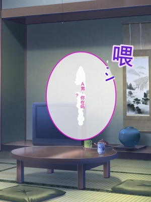 [やればできる娘。] ナマイキ彩菜ちゃんの弱みを握ってえっちな命令三昧in修学旅行[v2]_006_004