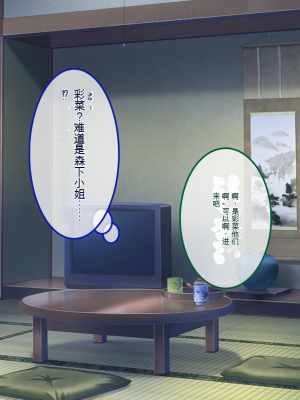 [やればできる娘。] ナマイキ彩菜ちゃんの弱みを握ってえっちな命令三昧in修学旅行[v2]_007_005