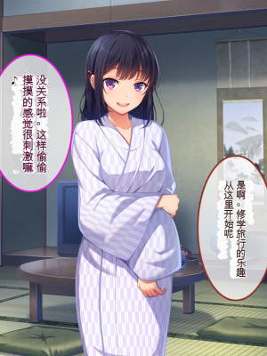 [やればできる娘。] ナマイキ彩菜ちゃんの弱みを握ってえっちな命令三昧in修学旅行[v2]_010_008