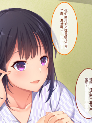 [やればできる娘。] ナマイキ彩菜ちゃんの弱みを握ってえっちな命令三昧in修学旅行[v2]_011_009