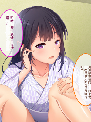 [やればできる娘。] ナマイキ彩菜ちゃんの弱みを握ってえっちな命令三昧in修学旅行[v2]_012_010