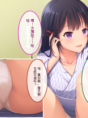 [やればできる娘。] ナマイキ彩菜ちゃんの弱みを握ってえっちな命令三昧in修学旅行[v2]_015_013