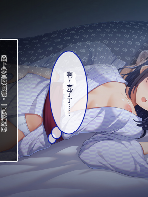 [やればできる娘。] ナマイキ彩菜ちゃんの弱みを握ってえっちな命令三昧in修学旅行[v2]_026_024