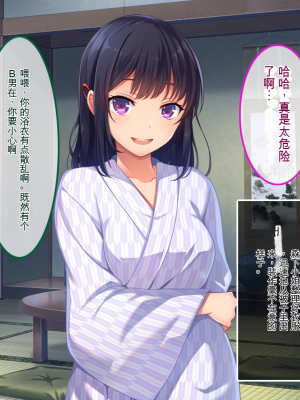 [やればできる娘。] ナマイキ彩菜ちゃんの弱みを握ってえっちな命令三昧in修学旅行[v2]_039_037