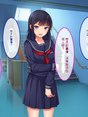 [やればできる娘。] ナマイキ彩菜ちゃんの弱みを握ってえっちな命令三昧in修学旅行[v2]_045_043