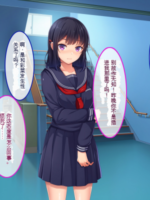 [やればできる娘。] ナマイキ彩菜ちゃんの弱みを握ってえっちな命令三昧in修学旅行[v2]_046_044