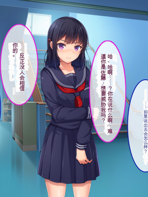 [やればできる娘。] ナマイキ彩菜ちゃんの弱みを握ってえっちな命令三昧in修学旅行[v2]_047_045