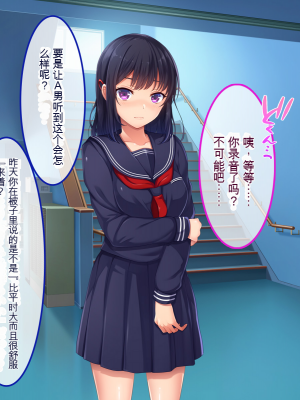 [やればできる娘。] ナマイキ彩菜ちゃんの弱みを握ってえっちな命令三昧in修学旅行[v2]_048_046