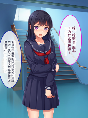 [やればできる娘。] ナマイキ彩菜ちゃんの弱みを握ってえっちな命令三昧in修学旅行[v2]_049_047