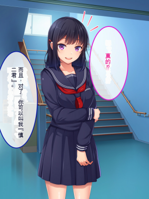 [やればできる娘。] ナマイキ彩菜ちゃんの弱みを握ってえっちな命令三昧in修学旅行[v2]_050_048