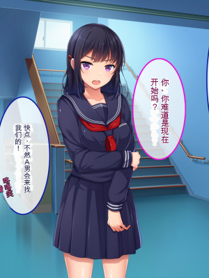 [やればできる娘。] ナマイキ彩菜ちゃんの弱みを握ってえっちな命令三昧in修学旅行[v2]_051_049