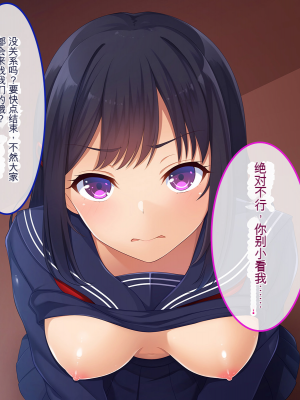 [やればできる娘。] ナマイキ彩菜ちゃんの弱みを握ってえっちな命令三昧in修学旅行[v2]_064_062