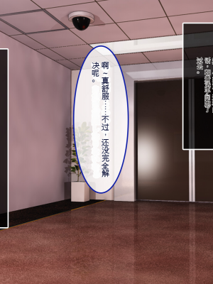 [やればできる娘。] ナマイキ彩菜ちゃんの弱みを握ってえっちな命令三昧in修学旅行[v2]_075_073