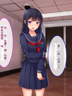 [やればできる娘。] ナマイキ彩菜ちゃんの弱みを握ってえっちな命令三昧in修学旅行[v2]_079_077