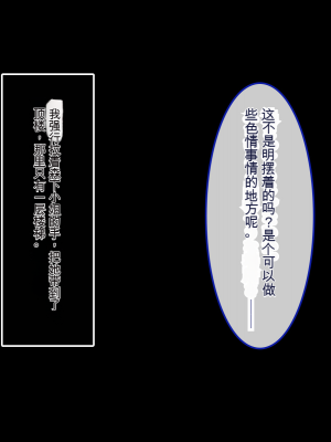 [やればできる娘。] ナマイキ彩菜ちゃんの弱みを握ってえっちな命令三昧in修学旅行[v2]_080_078