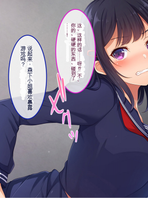 [やればできる娘。] ナマイキ彩菜ちゃんの弱みを握ってえっちな命令三昧in修学旅行[v2]_082_080