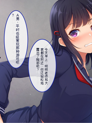 [やればできる娘。] ナマイキ彩菜ちゃんの弱みを握ってえっちな命令三昧in修学旅行[v2]_083_081