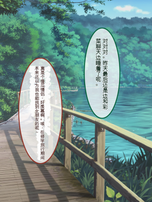 [やればできる娘。] ナマイキ彩菜ちゃんの弱みを握ってえっちな命令三昧in修学旅行[v2]_101_099