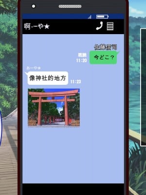 [やればできる娘。] ナマイキ彩菜ちゃんの弱みを握ってえっちな命令三昧in修学旅行[v2]_103_102101