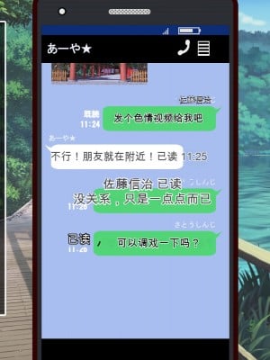 [やればできる娘。] ナマイキ彩菜ちゃんの弱みを握ってえっちな命令三昧in修学旅行[v2]_104_103102