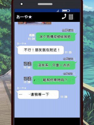 [やればできる娘。] ナマイキ彩菜ちゃんの弱みを握ってえっちな命令三昧in修学旅行[v2]_105_104103