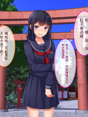 [やればできる娘。] ナマイキ彩菜ちゃんの弱みを握ってえっちな命令三昧in修学旅行[v2]_106_104