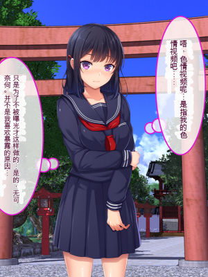 [やればできる娘。] ナマイキ彩菜ちゃんの弱みを握ってえっちな命令三昧in修学旅行[v2]_107_105